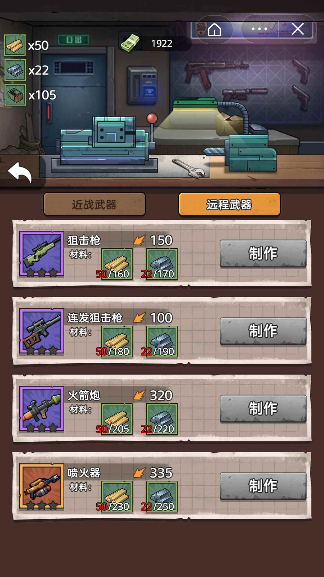 末日求生者手游下载