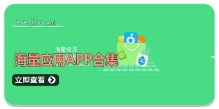 海量应用APP合集