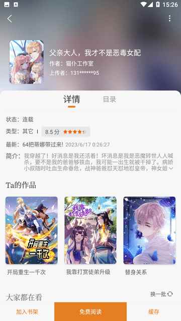 糖果漫画 糖果漫画