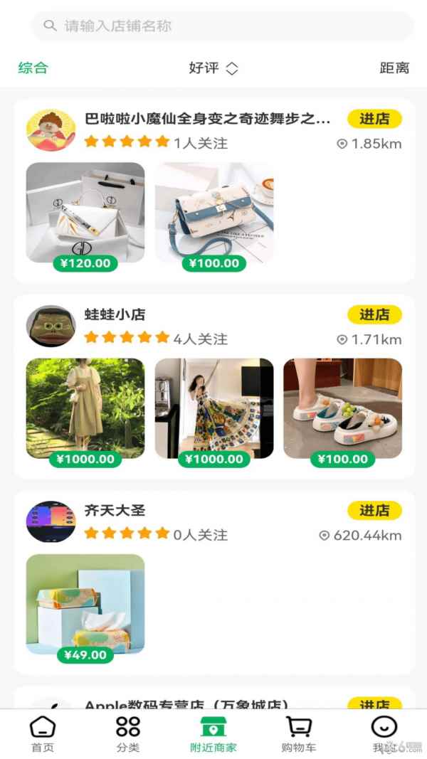 中码行购物 中码行购物