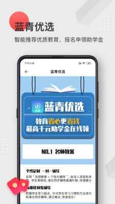 蓝青教育 蓝青教育
