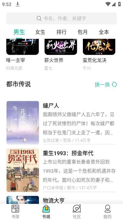浅文小说 浅文小说