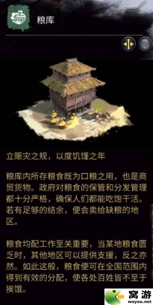 《全面战争：三国》粮库相关介绍-图文攻略--全面战争三国怎么获得钱和粮食