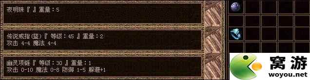 《lp仿传奇单机版》BOSS所暴装备图解大全