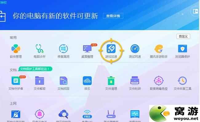 绝地求生配置检测 绝地求生国服硬件配置检测方法