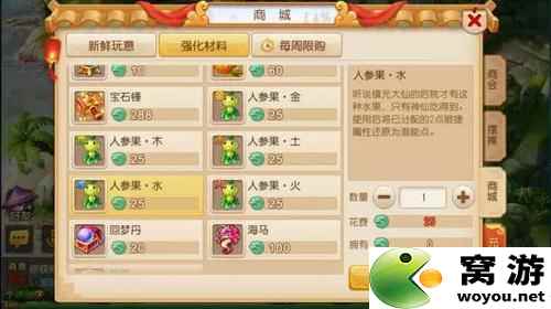 梦幻西游手游龙宫怎么让自己变得更慢