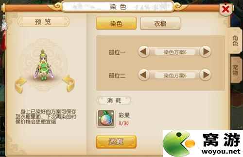 梦幻西游手游飞燕女十套染色方案一览