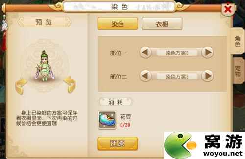 梦幻西游手游飞燕女十套染色方案一览
