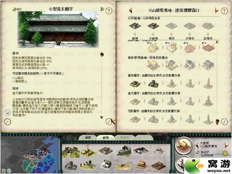 《三国全面战争》1.9A全势力制造条件特殊的兵种制造方法