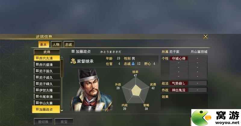 信长之野望：大志 图文攻略 全系统解读