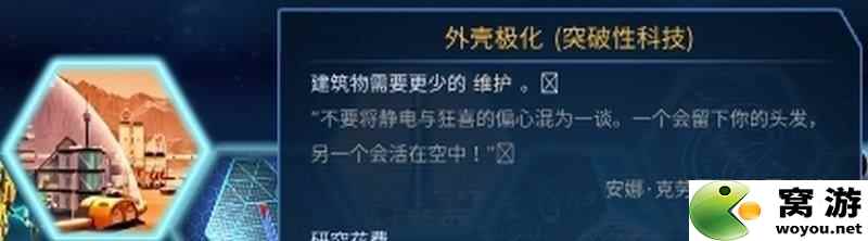 火星求生 图文攻略 系统详解指南及全建筑单位解析