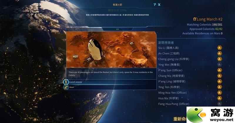 火星求生 图文攻略 系统详解指南及全建筑单位解析