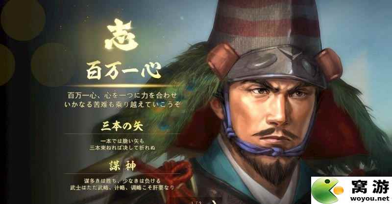 信长之野望：大志 图文攻略 全系统解读
