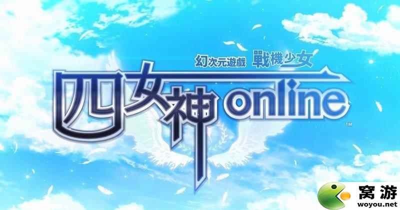 四女神ONLINE：网络次元海王星 图文上手攻略