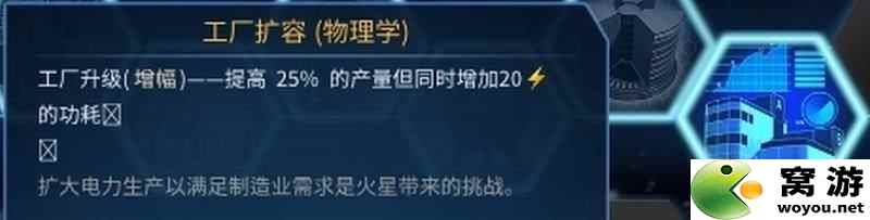 火星求生 图文攻略 系统详解指南及全建筑单位解析