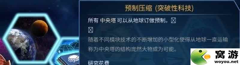火星求生 图文攻略 系统详解指南及全建筑单位解析