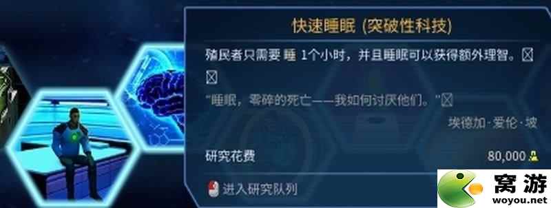 火星求生 图文攻略 系统详解指南及全建筑单位解析