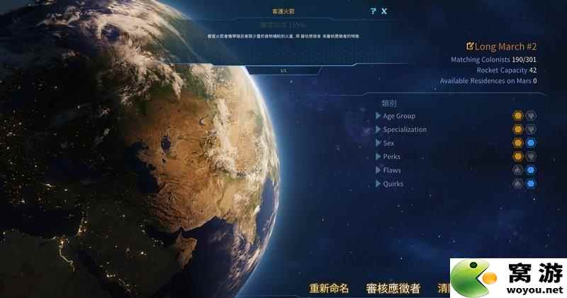 火星求生 图文攻略 系统详解指南及全建筑单位解析