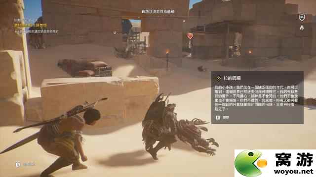刺客信条：起源 图文攻略 全任务剧情流程全挑战收集