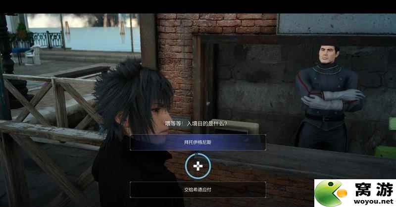 最终幻想15 图文攻略 全剧情流程全支线任务攻略