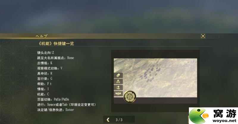 信长之野望：大志 图文攻略 全系统解读