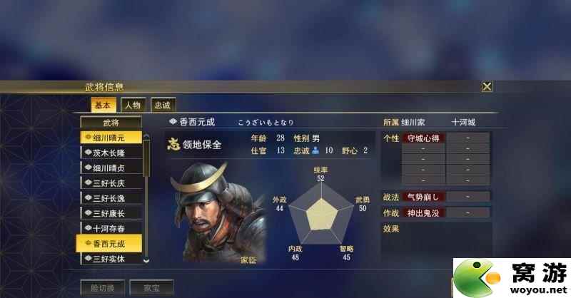信长之野望：大志 图文攻略 全系统解读