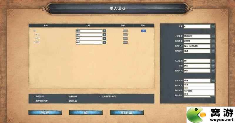 帝国时代：终极版 4k重制版图文攻略之兵种建筑解析
